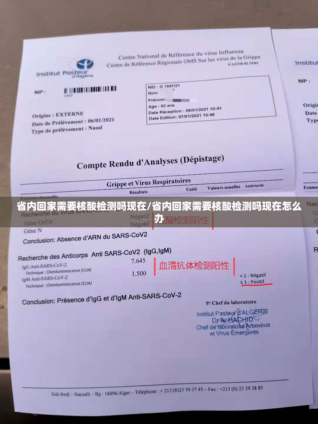 省内回家需要核酸检测吗现在/省内回家需要核酸检测吗现在怎么办