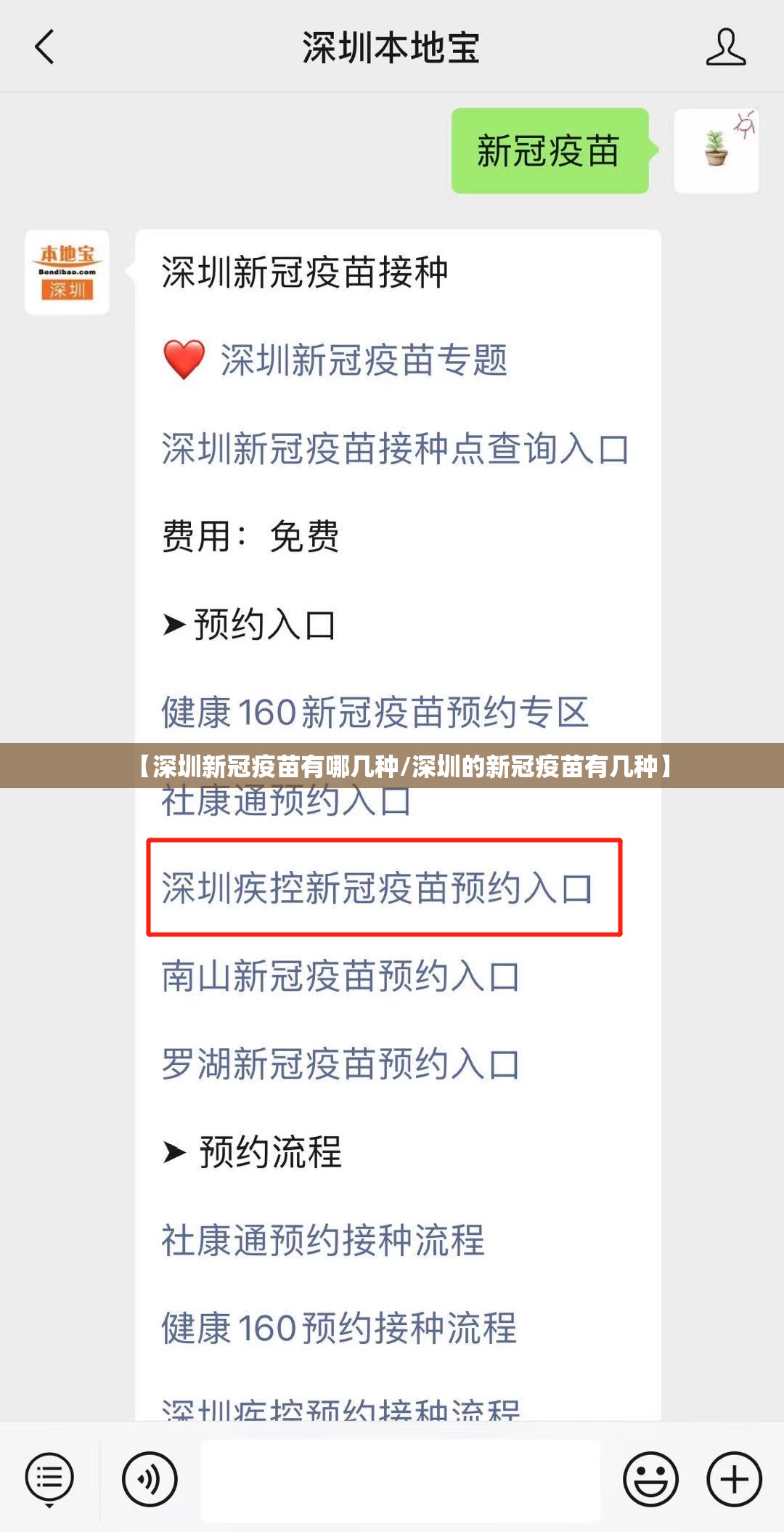 【深圳新冠疫苗有哪几种/深圳的新冠疫苗有几种】