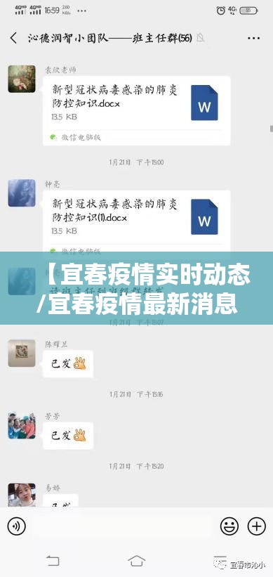 【宜春疫情实时动态/宜春疫情最新消息分布】