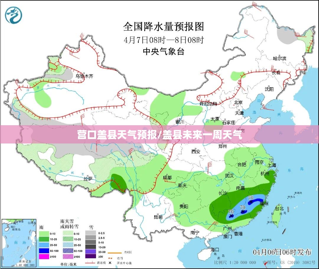 营口盖县天气预报/盖县未来一周天气