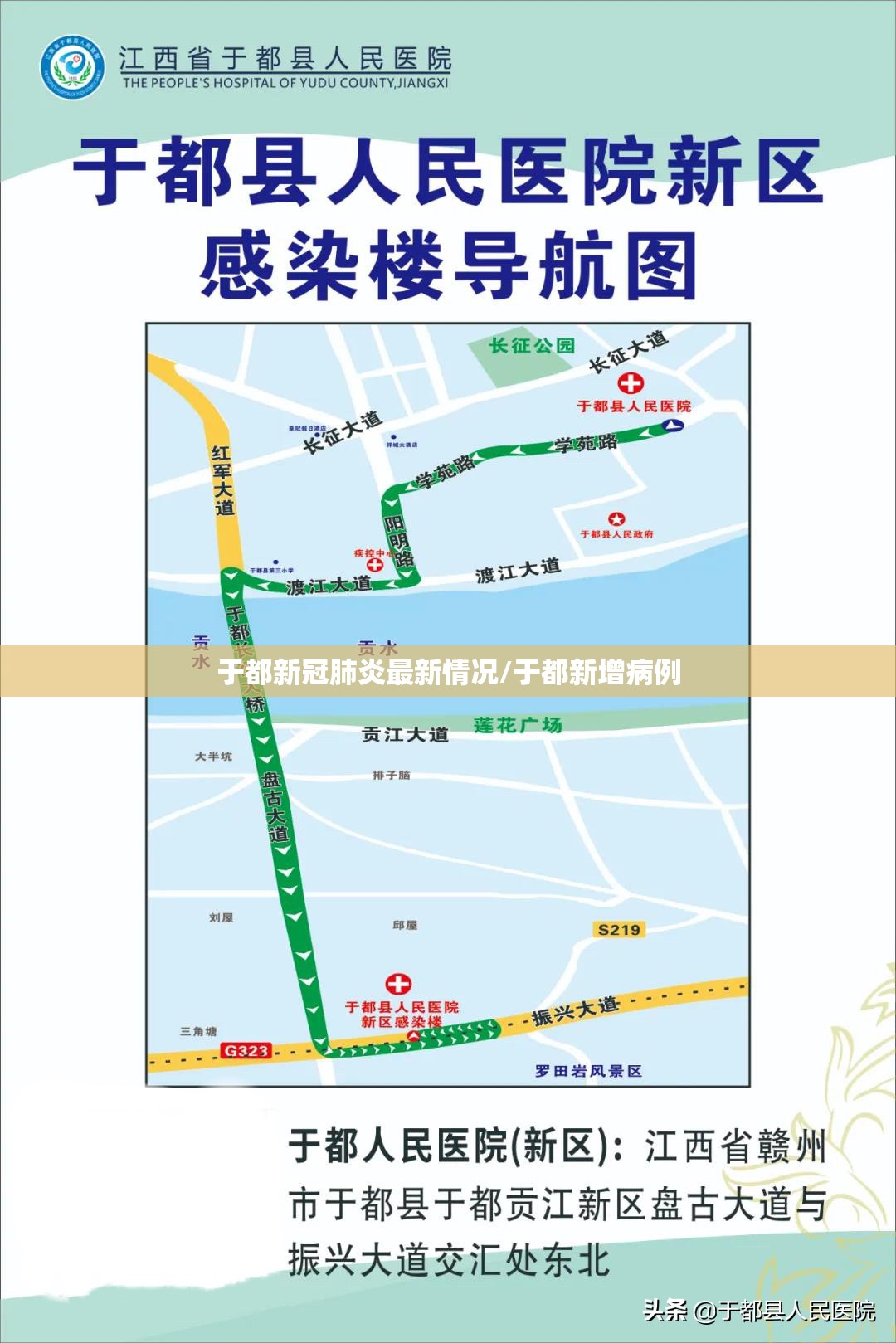 于都新冠肺炎最新情况/于都新增病例