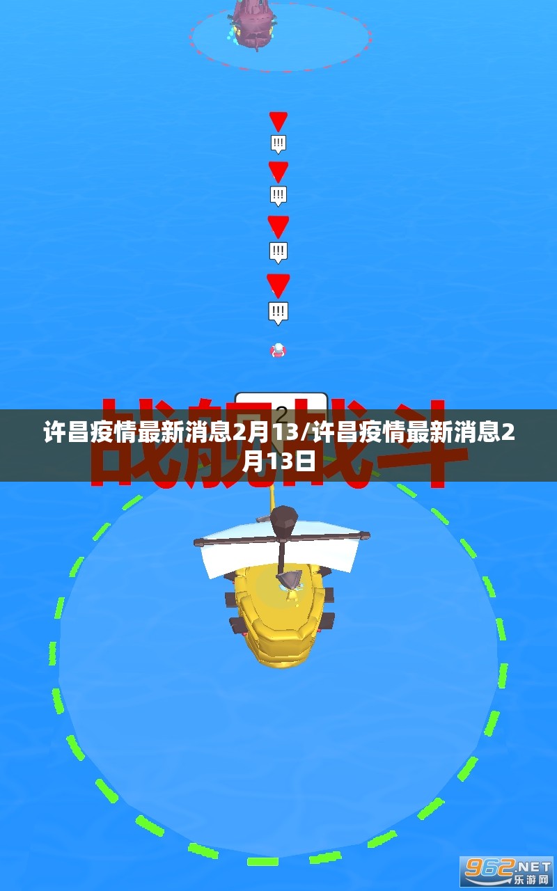 许昌疫情最新消息2月13/许昌疫情最新消息2月13日