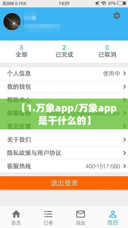 【1.万象app/万象app是干什么的】