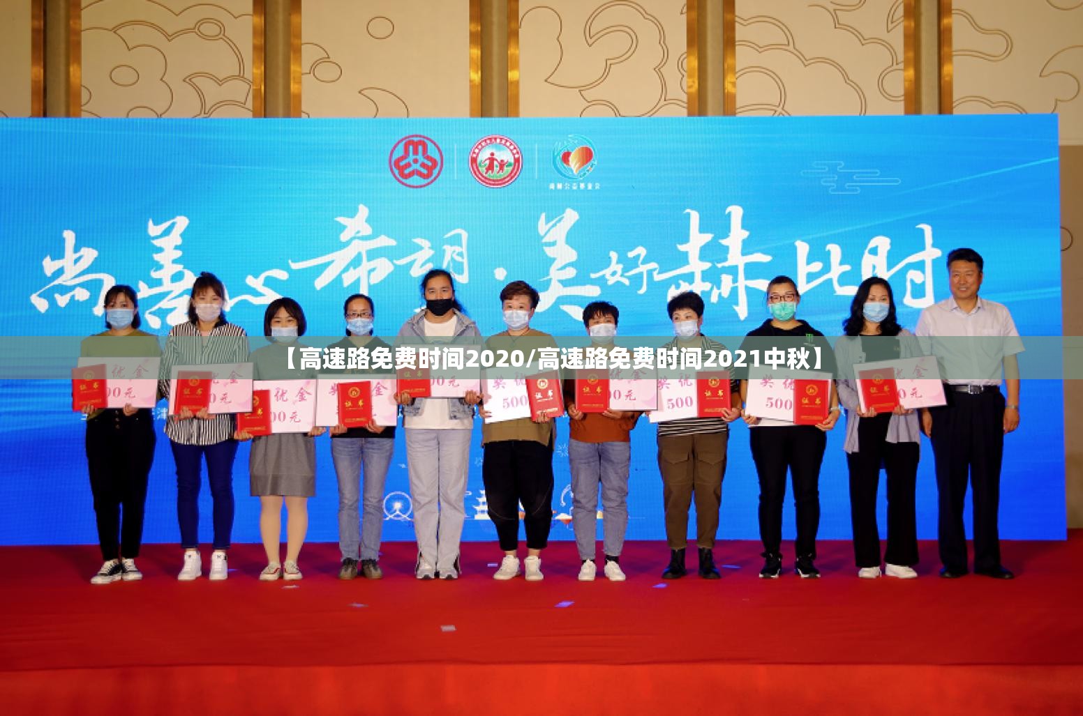 【高速路免费时间2020/高速路免费时间2021中秋】