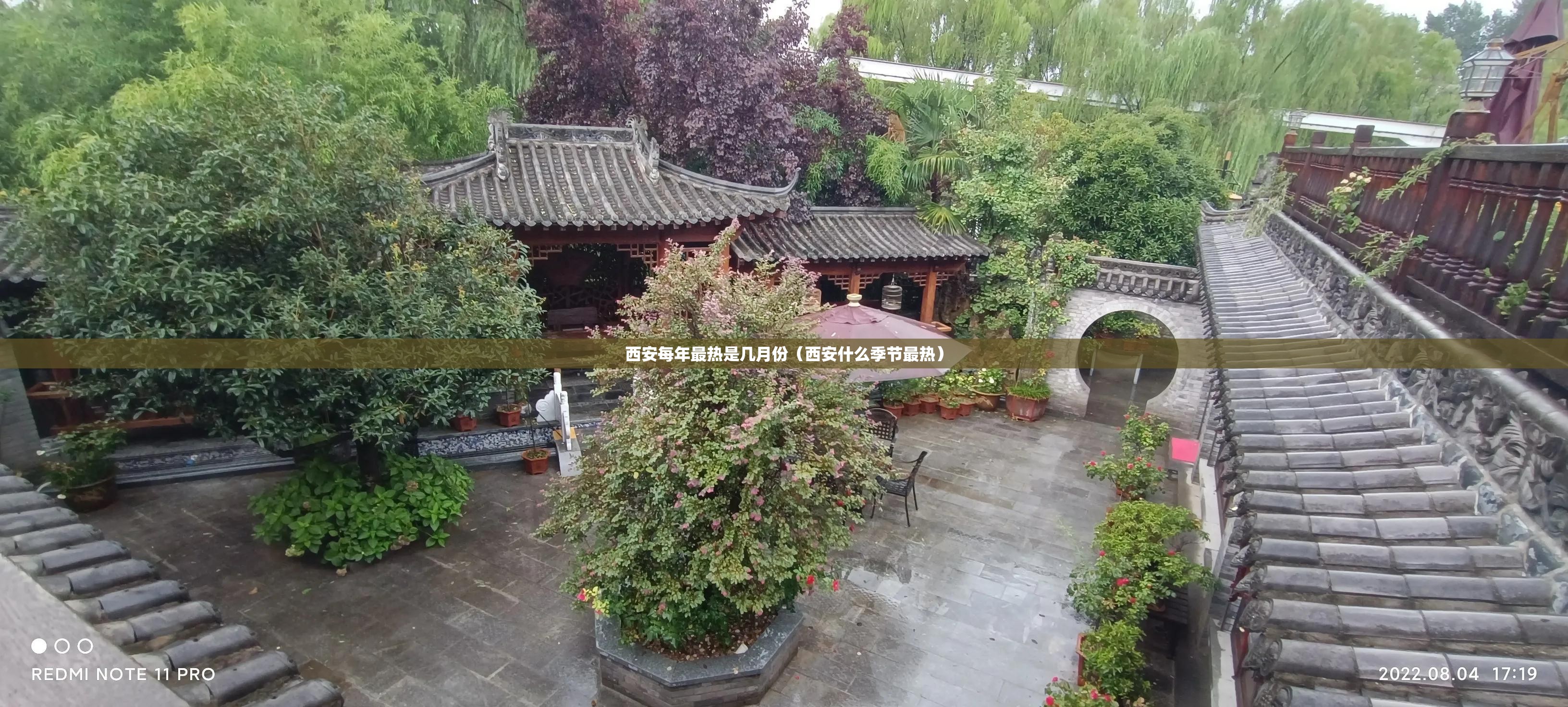 西安每年最热是几月份（西安什么季节最热）