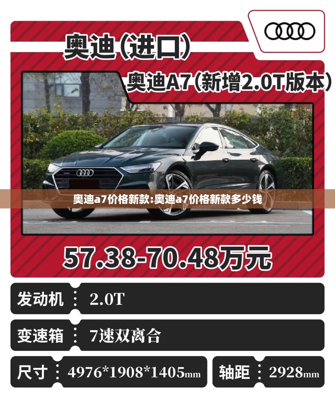 奥迪a7价格新款:奥迪a7价格新款多少钱