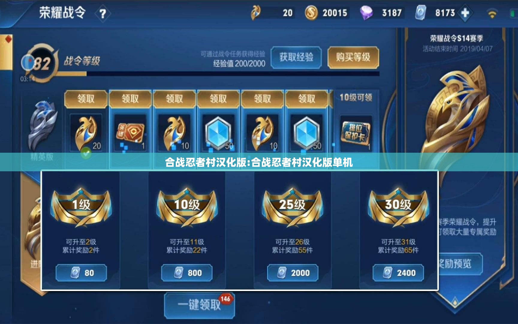 合战忍者村汉化版:合战忍者村汉化版单机