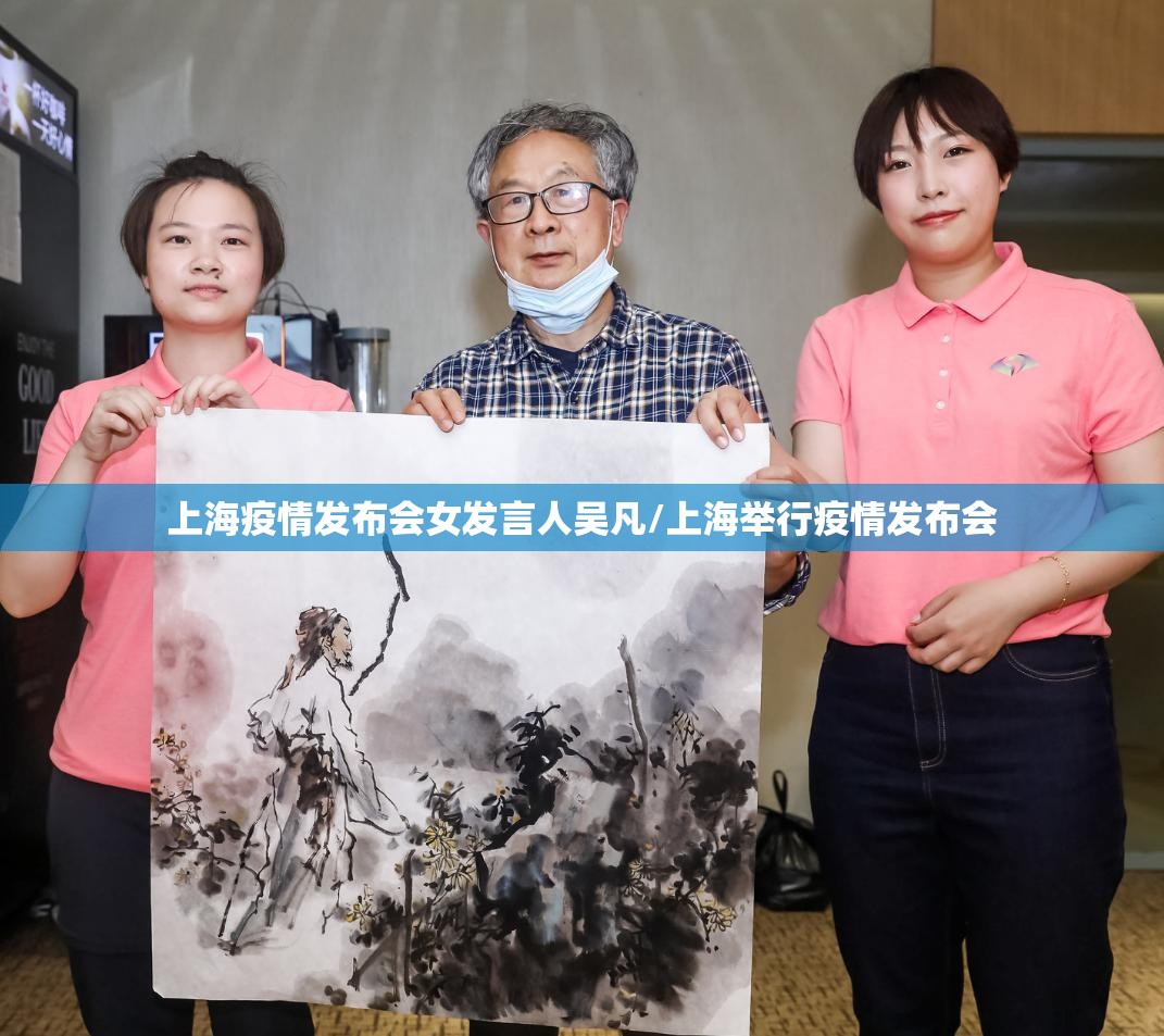 上海疫情发布会女发言人吴凡/上海举行疫情发布会