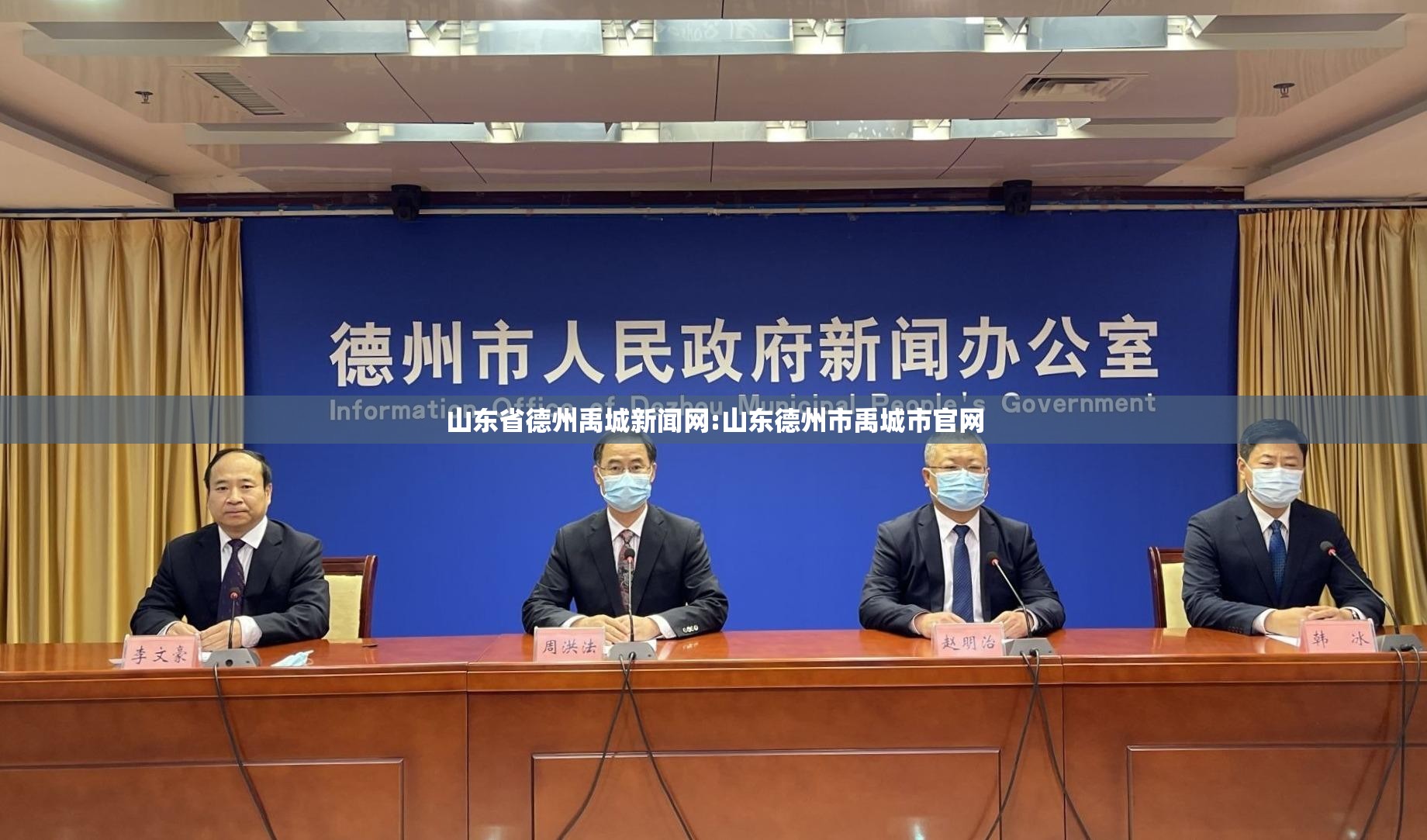 山东省德州禹城新闻网:山东德州市禹城市官网