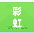 彩虹岛随机称号属性大全:彩虹岛随机编码