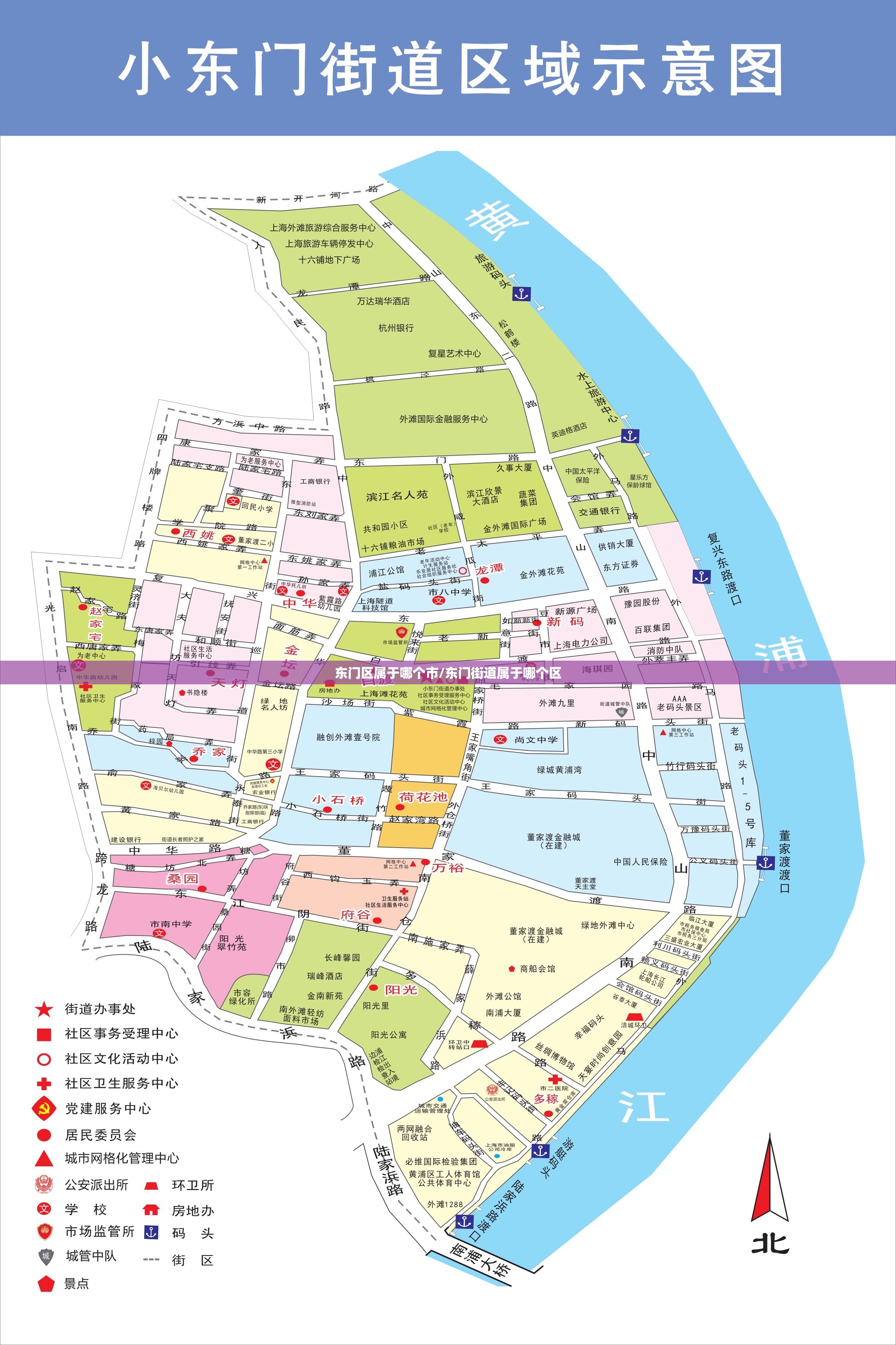 东门区属于哪个市/东门街道属于哪个区