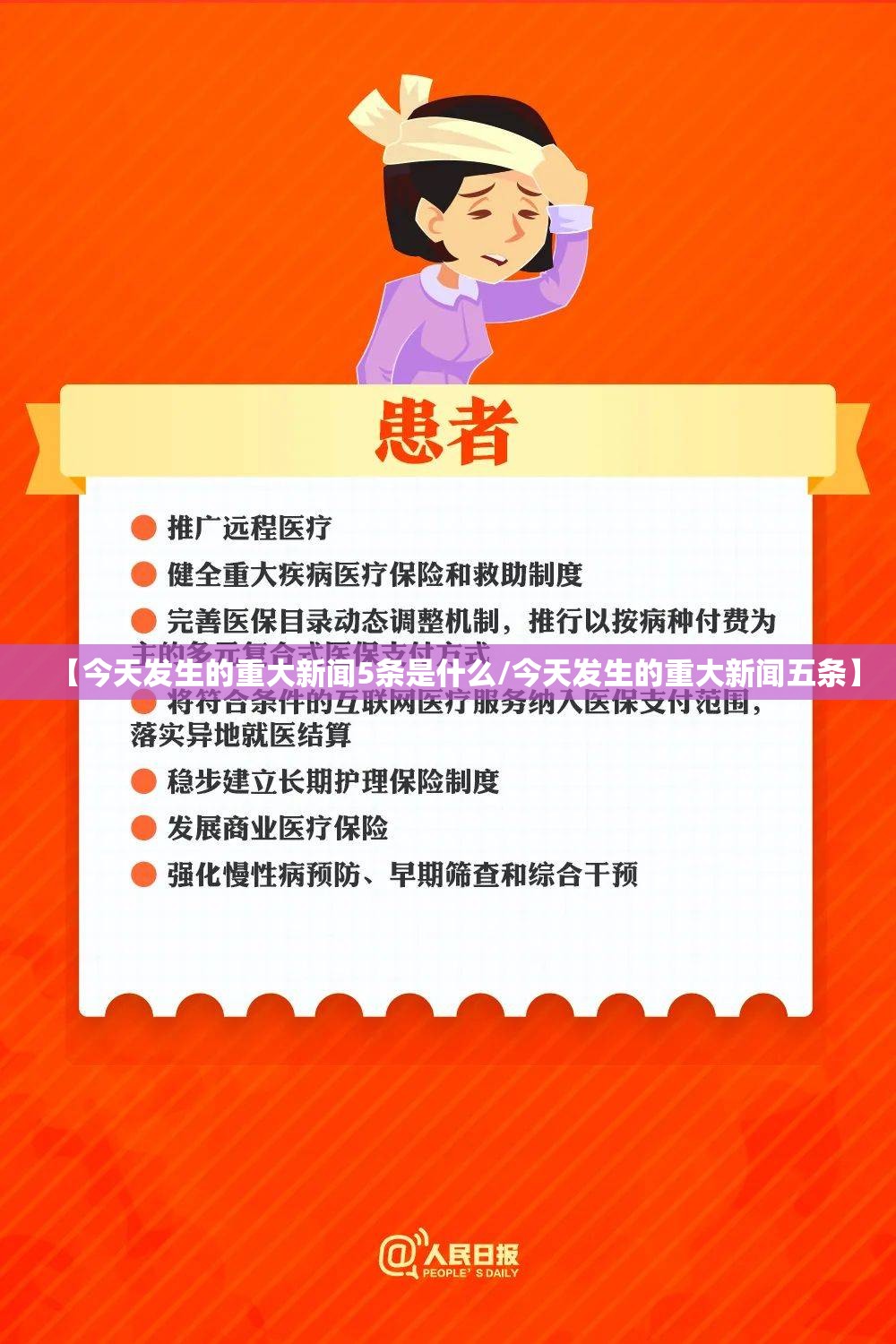 【今天发生的重大新闻5条是什么/今天发生的重大新闻五条】