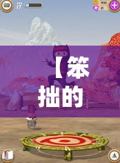【笨拙的忍者无限金币,笨拙的忍者无限金币版本】