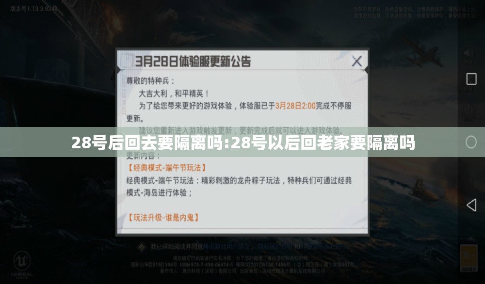 28号后回去要隔离吗:28号以后回老家要隔离吗