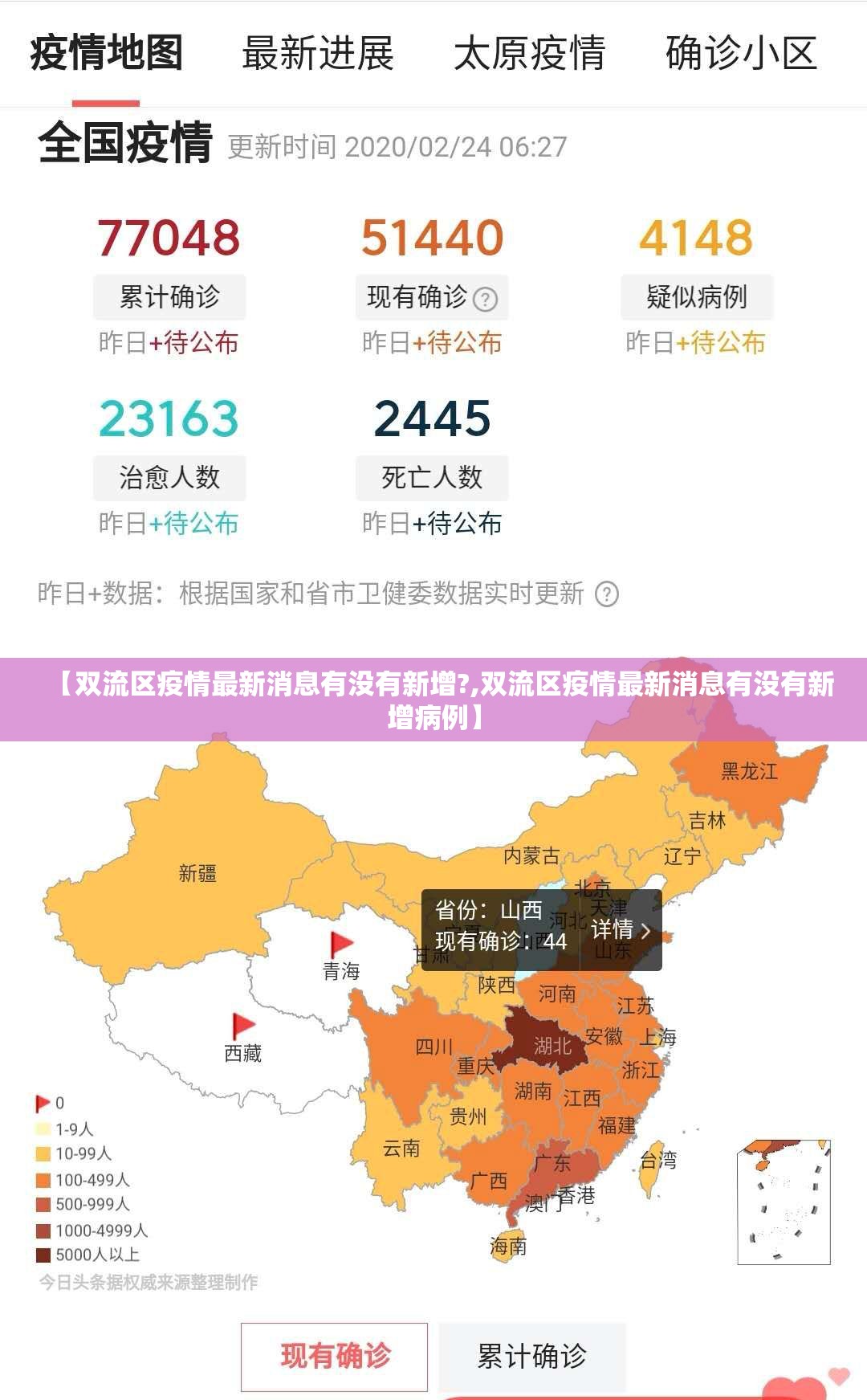 【双流区疫情最新消息有没有新增?,双流区疫情最新消息有没有新增病例】