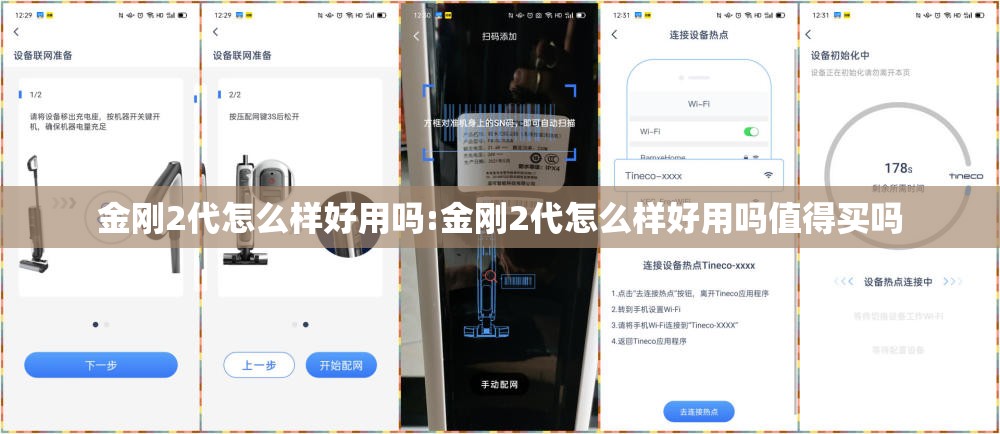 金刚2代怎么样好用吗:金刚2代怎么样好用吗值得买吗