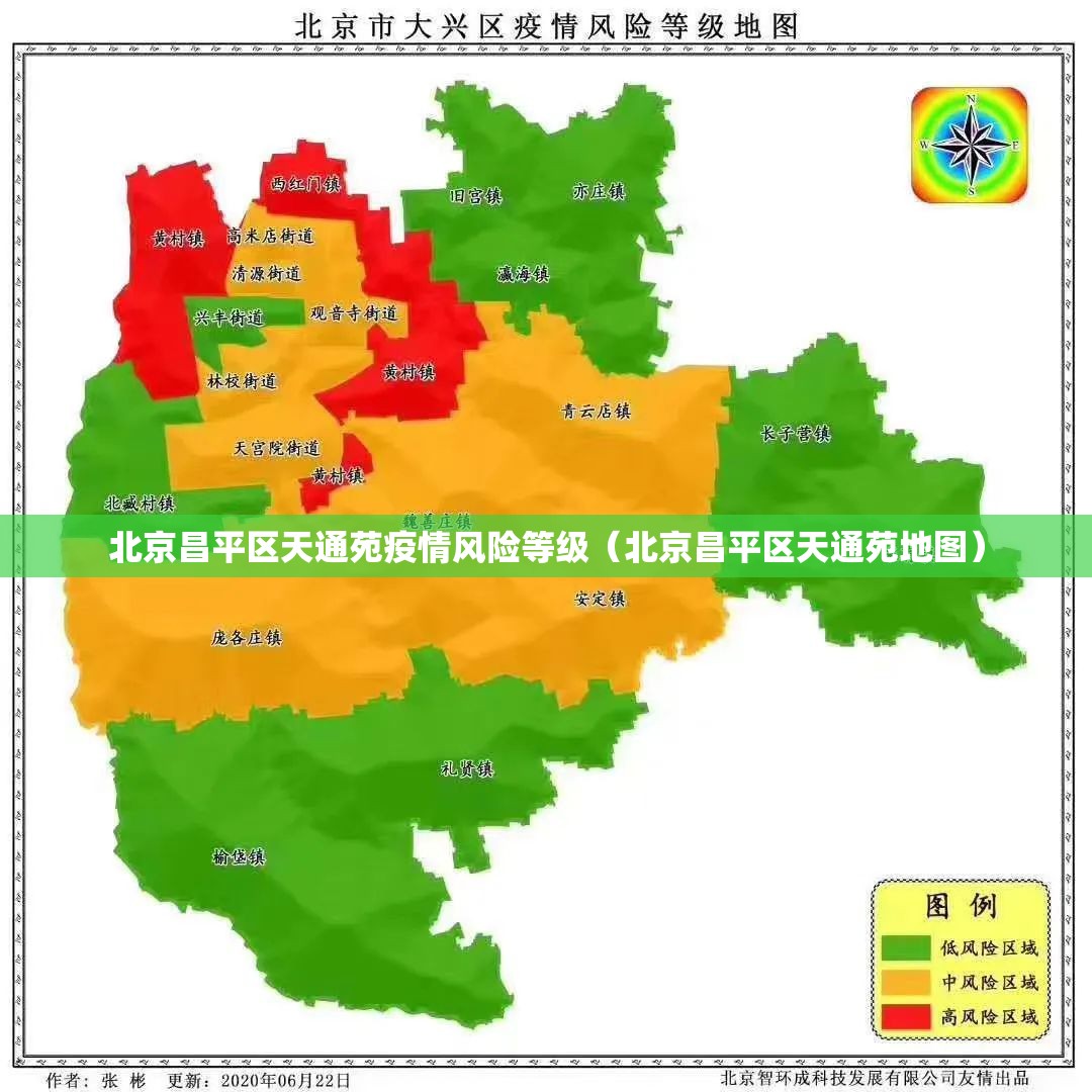 北京昌平区天通苑疫情风险等级（北京昌平区天通苑地图）