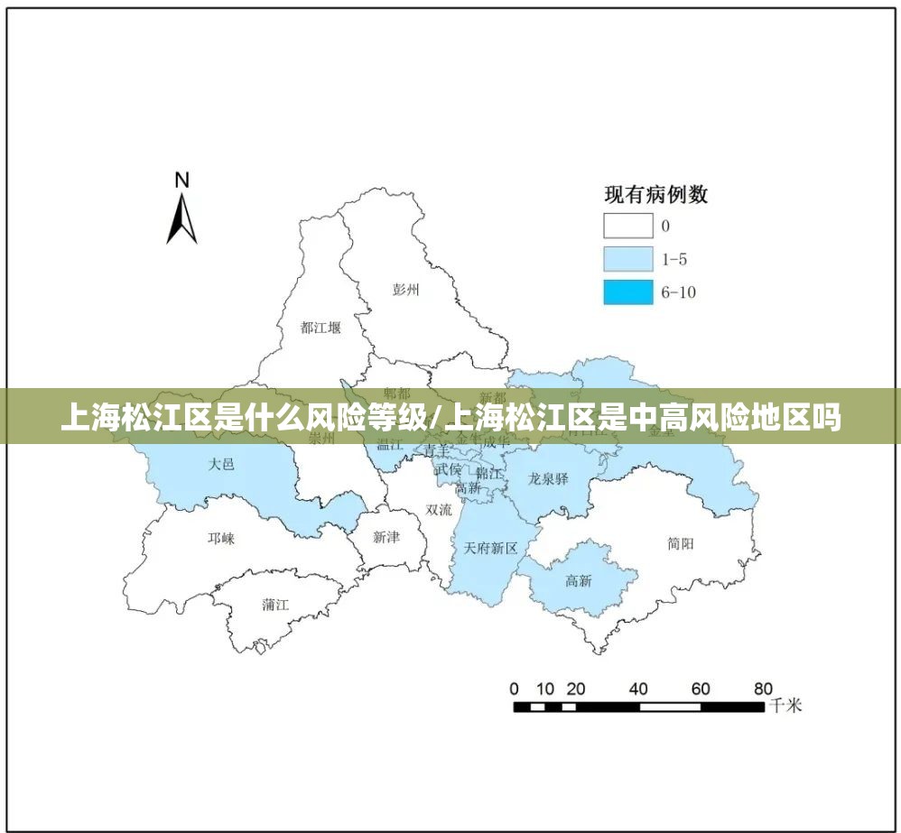 上海松江区是什么风险等级/上海松江区是中高风险地区吗