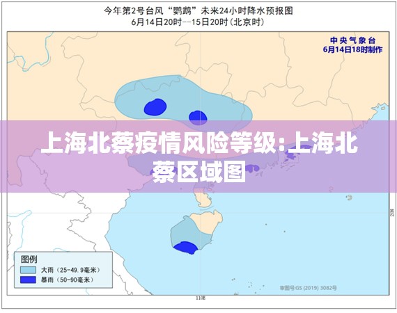 上海北蔡疫情风险等级:上海北蔡区域图