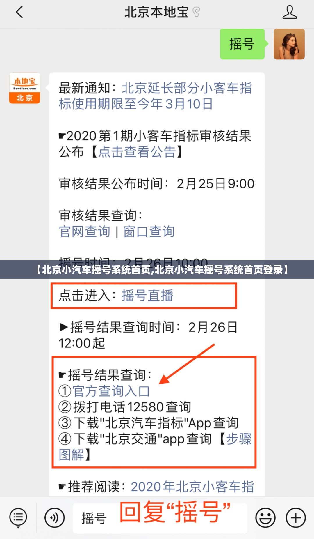 【北京小汽车摇号系统首页,北京小汽车摇号系统首页登录】