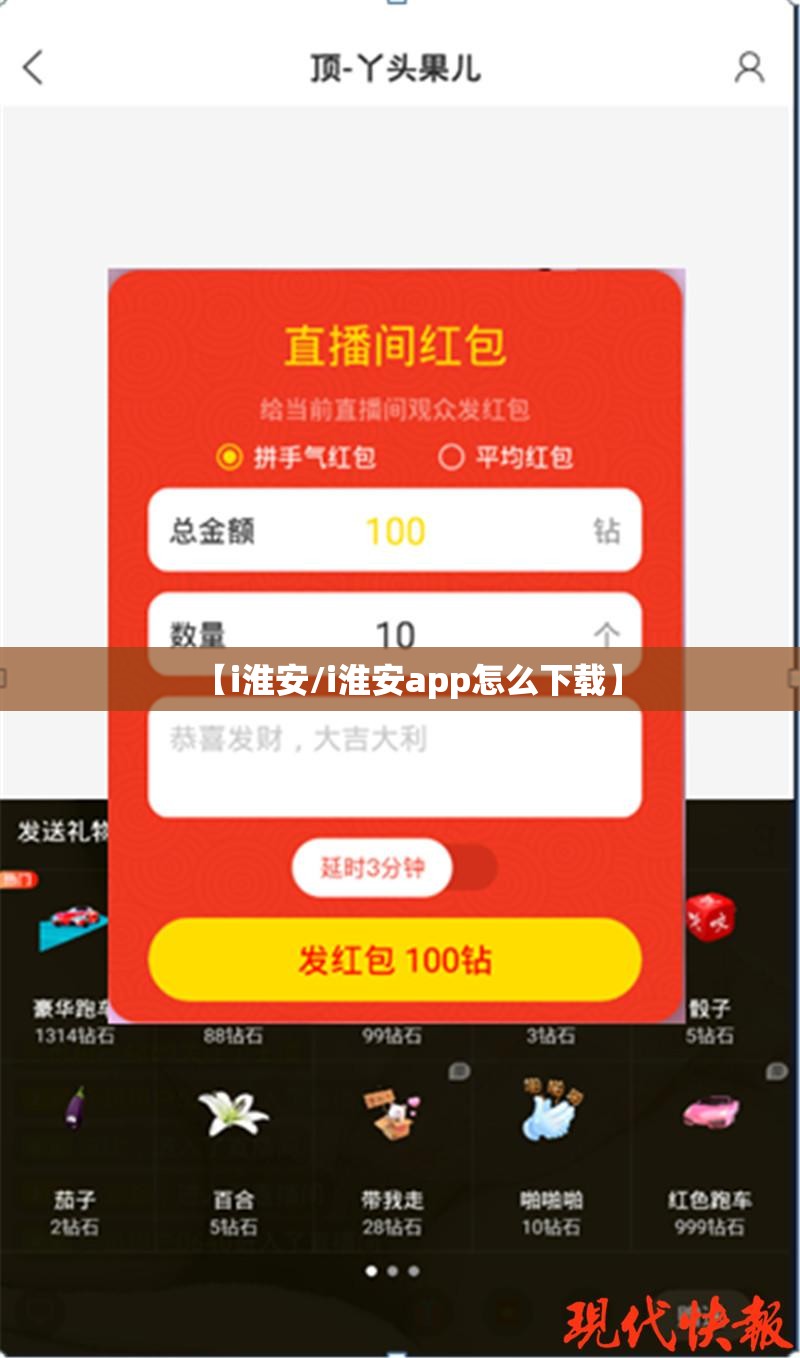 【i淮安/i淮安app怎么下载】