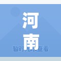 河南沈丘县属于哪个市邮编是多少:河南省周口市沈丘县邮政编码查询