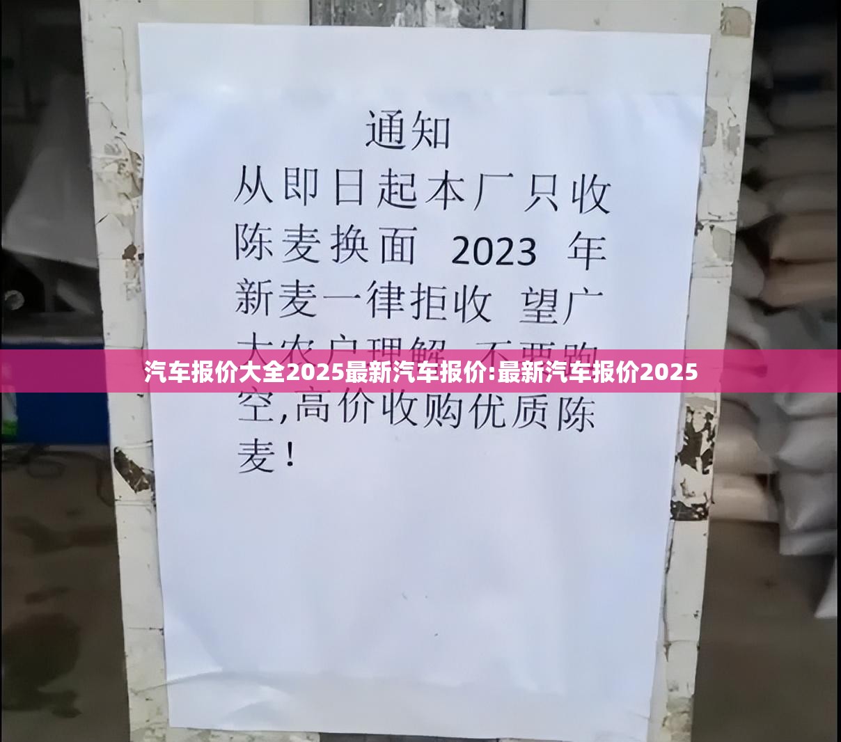 汽车报价大全2025最新汽车报价:最新汽车报价2025
