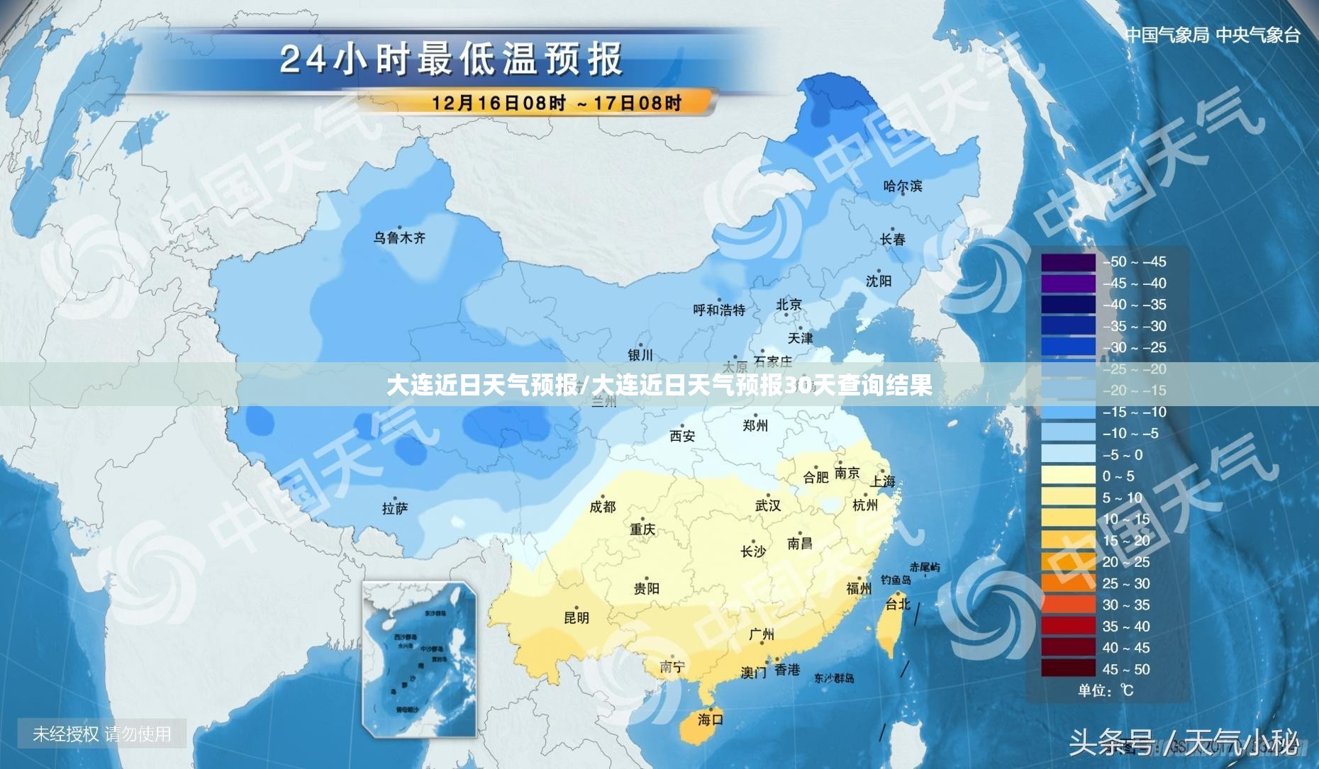 大连近日天气预报/大连近日天气预报30天查询结果
