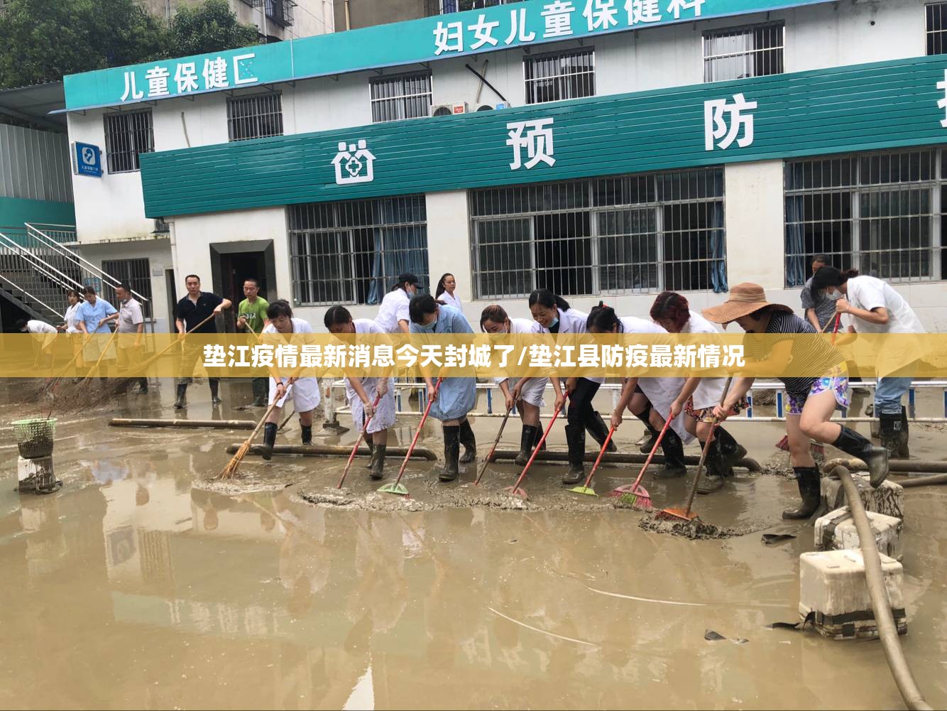 垫江疫情最新消息今天封城了/垫江县防疫最新情况