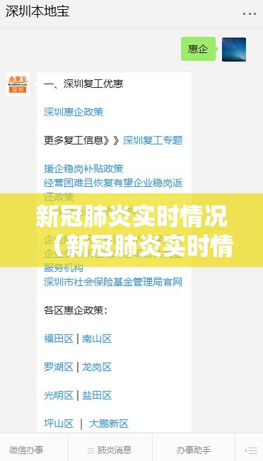 新冠肺炎实时情况（新冠肺炎实时情况查询）